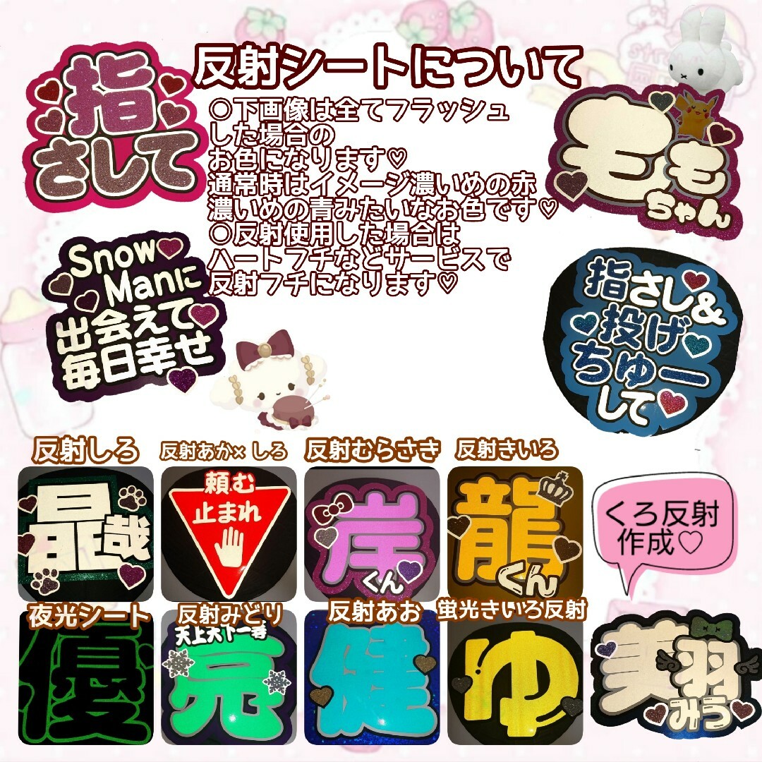 連結文字パネル#うちわ文字#連結団扇#SixTONES#うちわ屋さん#ファンサ