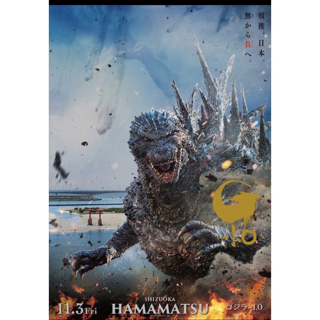 ゴジラ-1.0 公開記念プレミアムポスター 第2弾 第3弾 2枚セットの通販