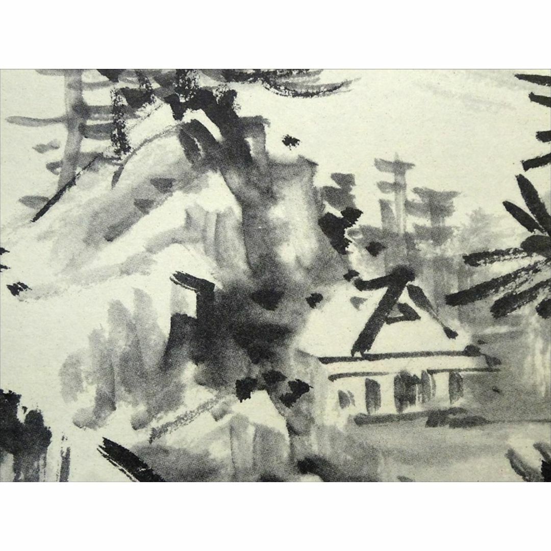 真作】掛軸 藤田陽恪『冠唐詩 水墨山水図』紙本 共箱付 掛け軸 a102910