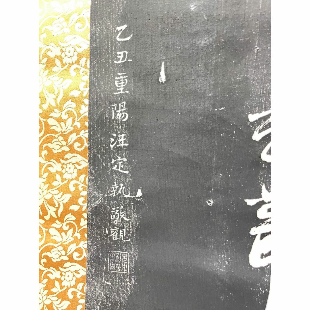 拓本】大幅掛軸 石刷り『張継 寒山寺楓橋夜泊詩』原拓 中国美術