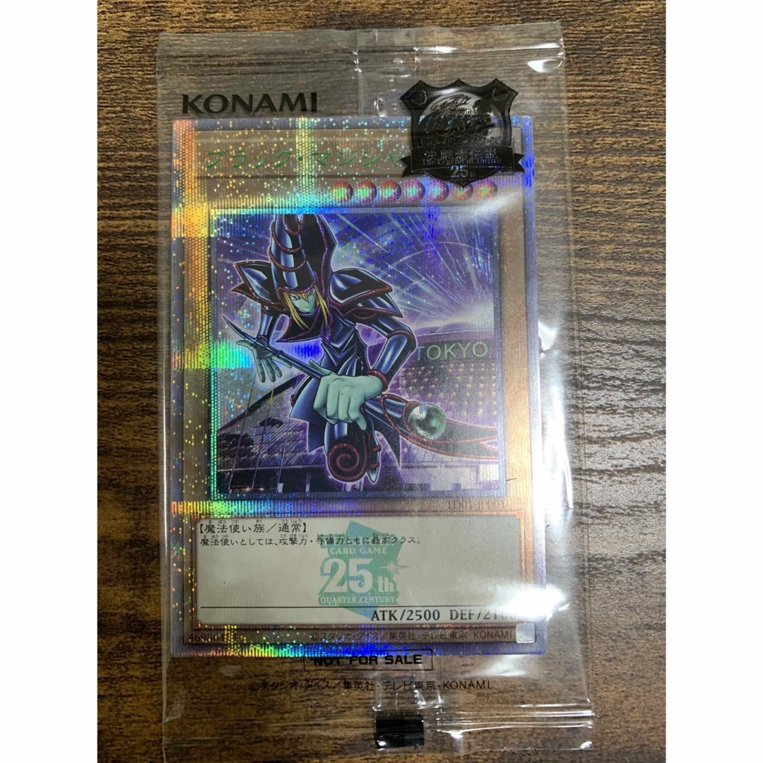 遊戯王 - 「ブラック・マジシャン」 決闘者伝説 25th Ver 新品未開封の
