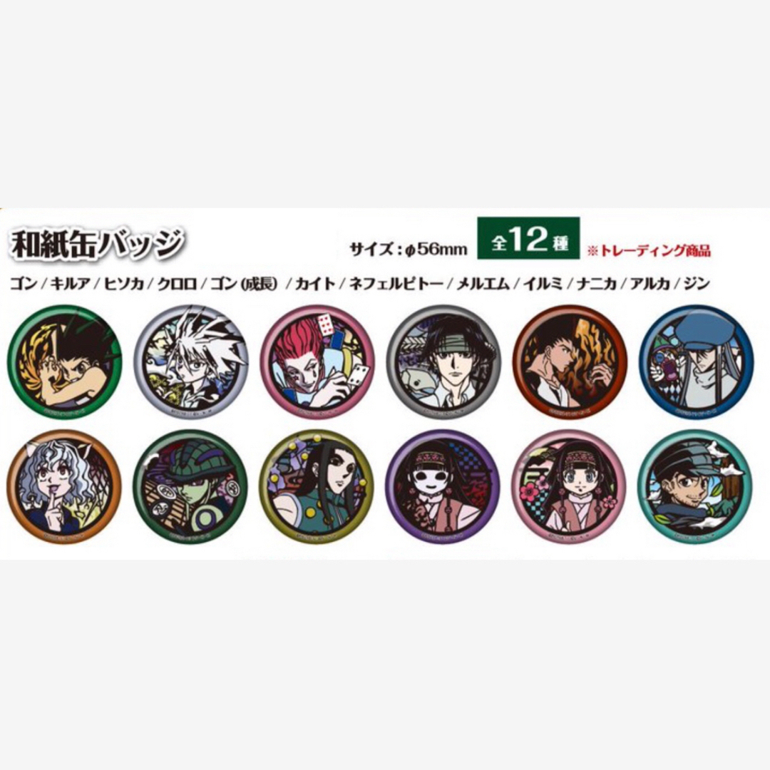 ハンターハンター 選挙編 缶バッジセット ハンターハンター 選挙編 缶