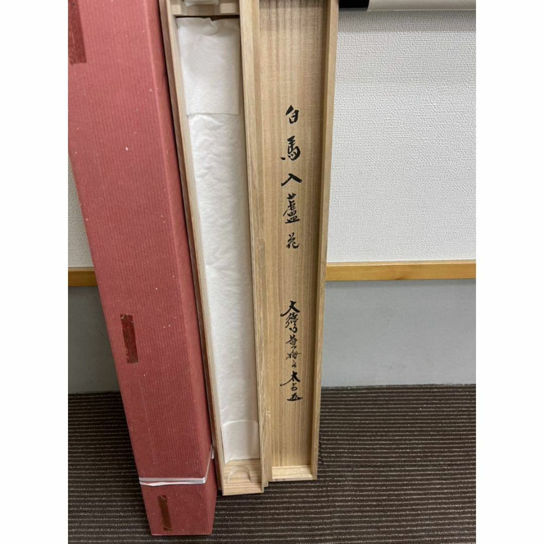 新品同様】掛軸 大徳寺 小林太玄筆『白馬入蘆花』紙本 肉筆 横軸 共箱