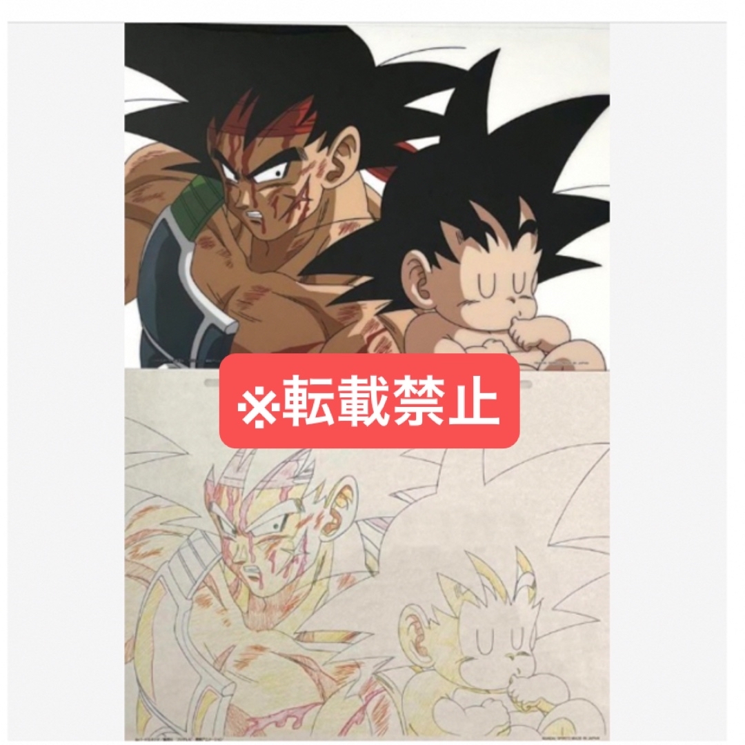 激レア ドラゴンボールZ バーダック ＆ カカロット セル画アート