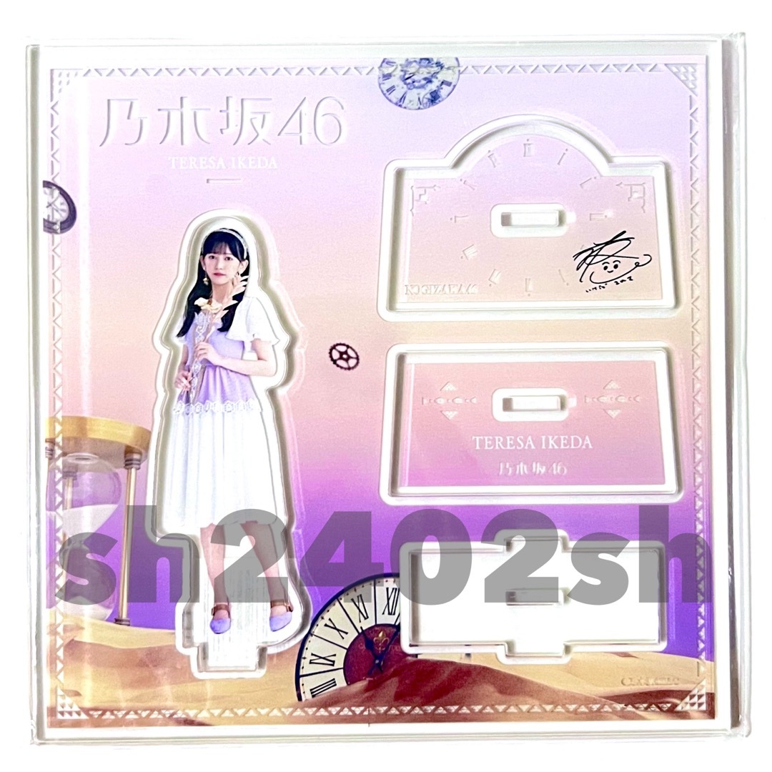 乃木坂46 - アクリルスタンド 池田瑛紗 乃木坂46 アクスタ 2024の通販
