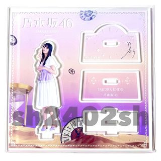 乃木坂46 - アクリルスタンド 遠藤さくら プリントサイン 乃木坂46