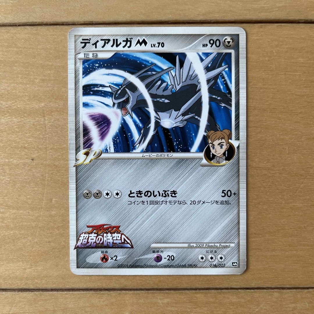 ポケモンカード ディアルガM Lv70の通販 by ふまーる's shop｜ラクマ