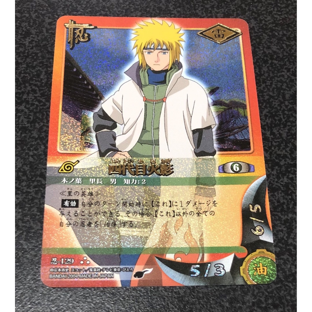 ナルト カード 四代目火影 波風ミナトの通販 by にん｜ラクマ