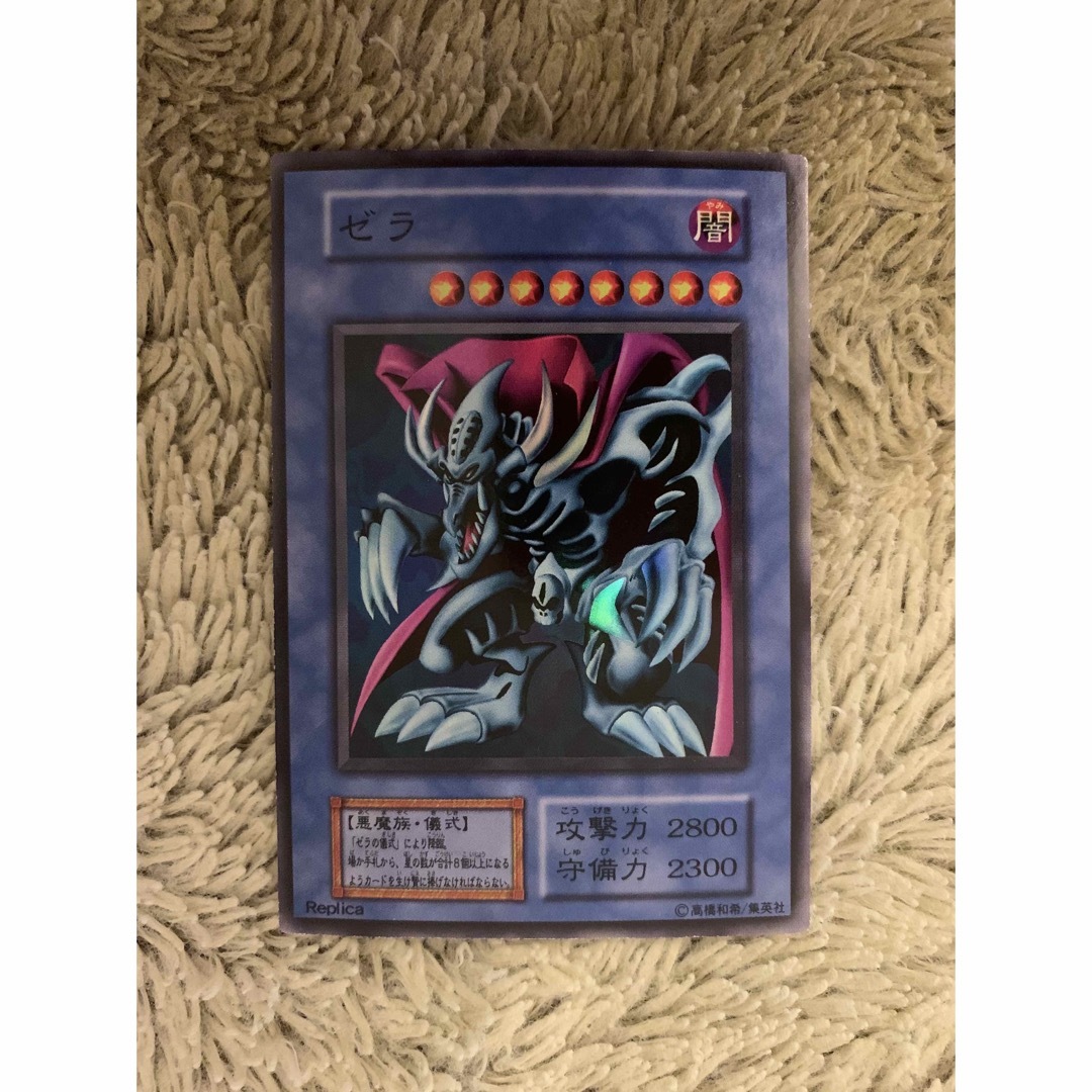 遊戯王 - No.1664遊戯王美品初期16枚セットゼラチャクラジャベリン