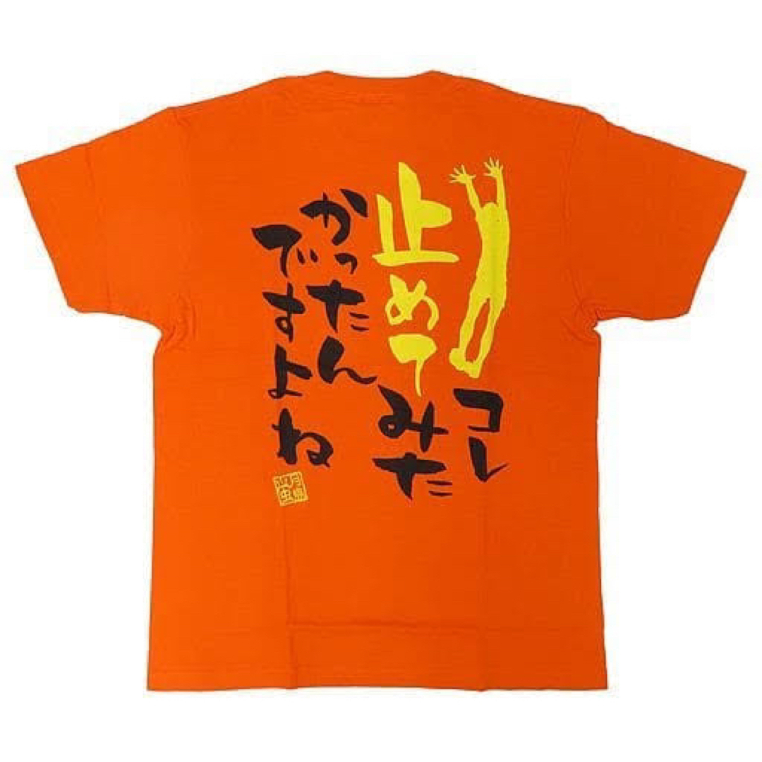 ハイキュー!! 【⭐️JUMPSHOP限定】月島蛍 台詞Tシャツ 名セリフの通販