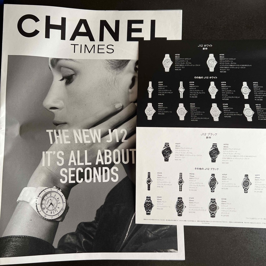 CHANEL - CHANEL カタログの通販 by my829's shop｜シャネルならラクマ