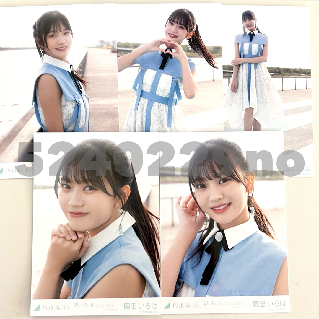 乃木坂46 - 奥田いろは 思い出が止まらなくなる 5種コンプ 生写真
