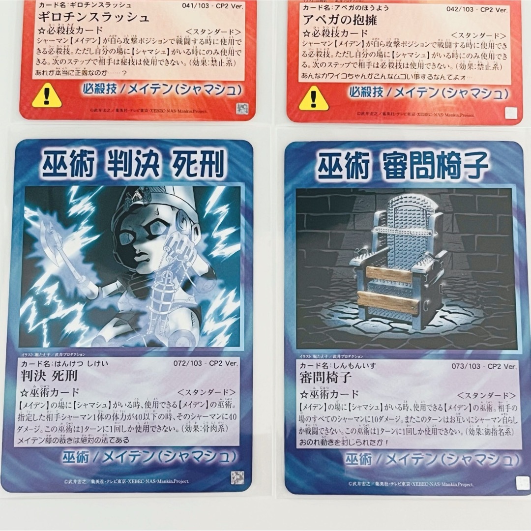 ☆おまけつき☆シャーマンキング カード アイアンメイデンジャンヌ 12