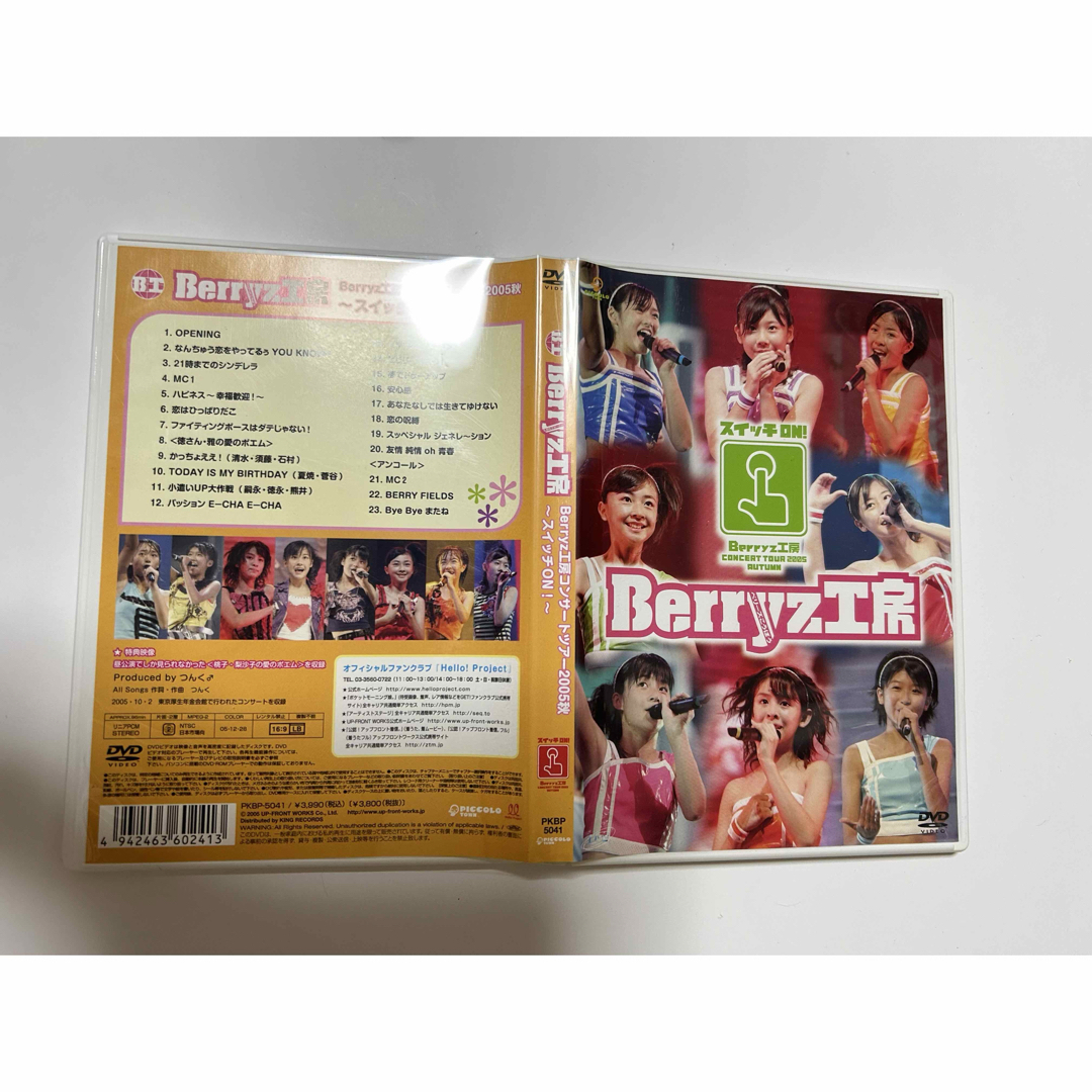 Berryz工房 清水佐紀 ソロアングルDVD ラストコンサート2015