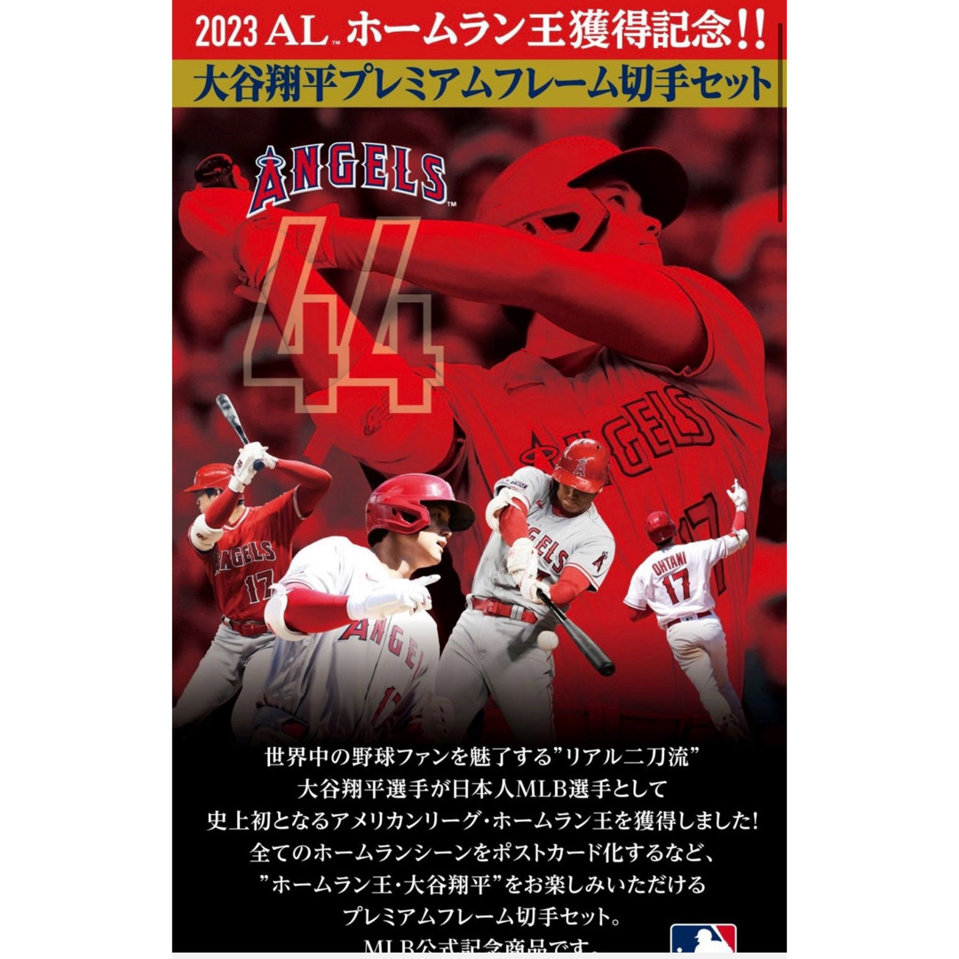 大谷翔平 大谷翔平 2023 ホームラン王記念 ポストカード 切手なし郵便