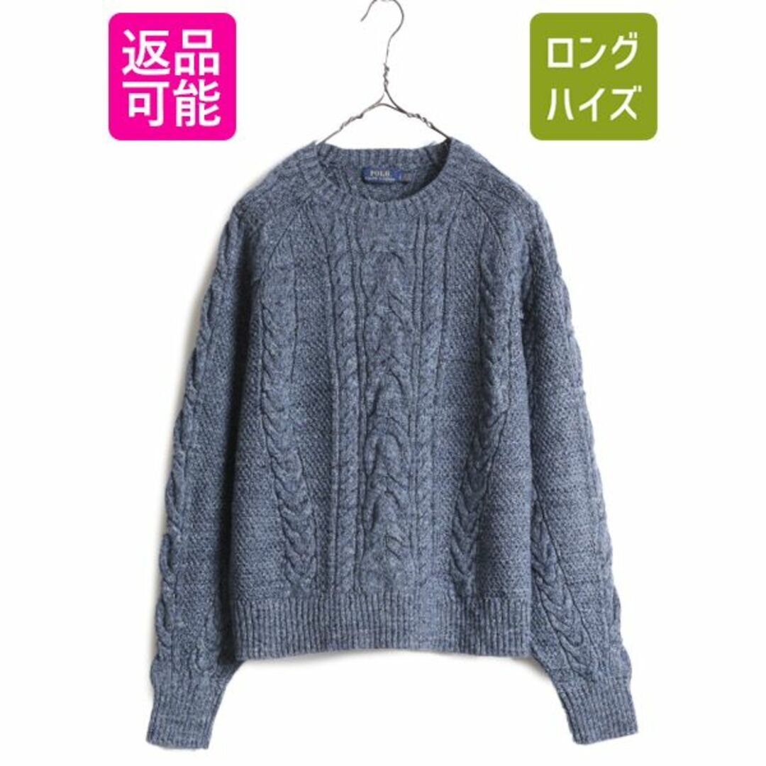 Ralph Lauren - ポロ ラルフローレン コットン ケーブル ニット