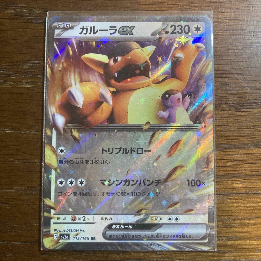 ポケモン - 【ポケモンカード】ガルーラexの通販 by K｜ポケモンならラクマ