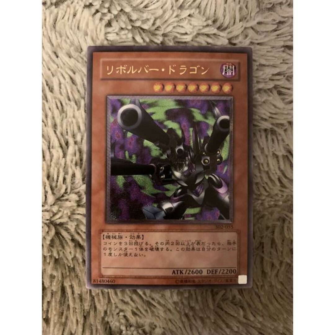 リボルバードラゴン レリーフ 遊戯王 【公式通販】