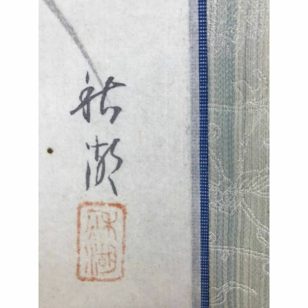 真作/中山秋湖/月見布袋図/七福神の一人/人物図/横物/掛軸☆宝船☆AE