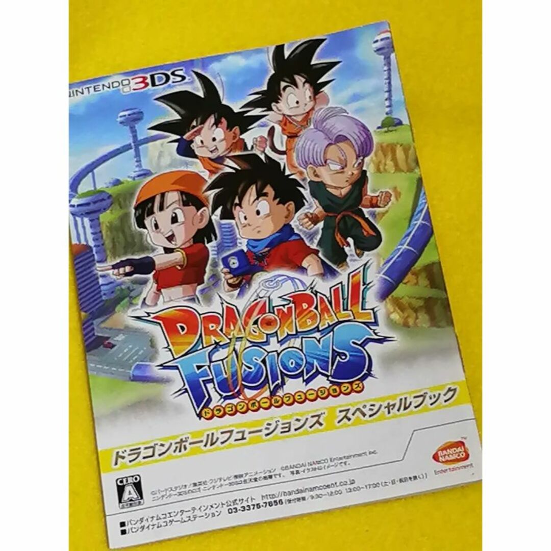 超貴重！ドラゴンボール当時もの切り抜きスペシャル本です！ 超貴重