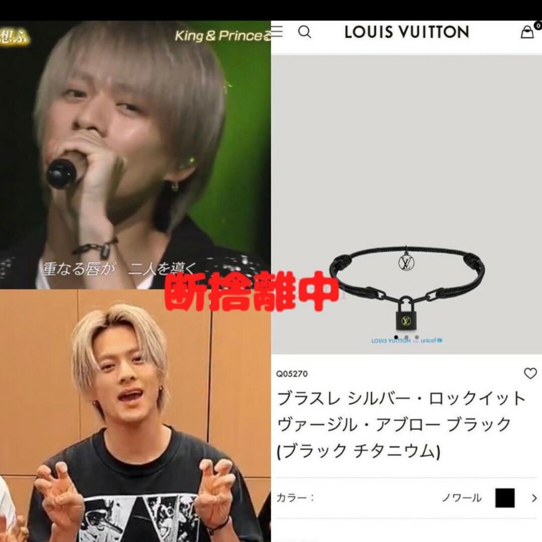 LOUIS VUITTON - 175 【平野紫耀 着用】ブラスレシルバー・ロック