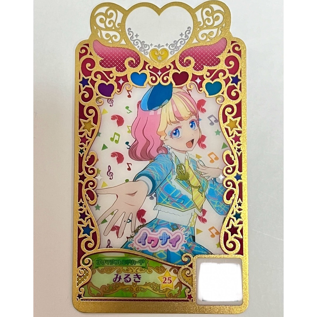 ワッチャプリマジ！ - プリマジ ワッチャプリマジ フレンドカード みる