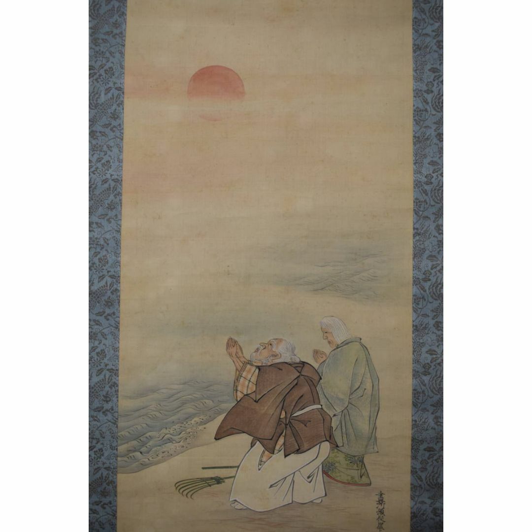 土佐光孚筆高砂之図三幅対【日の出松の図他】絹本彩色画時代表装仕立555