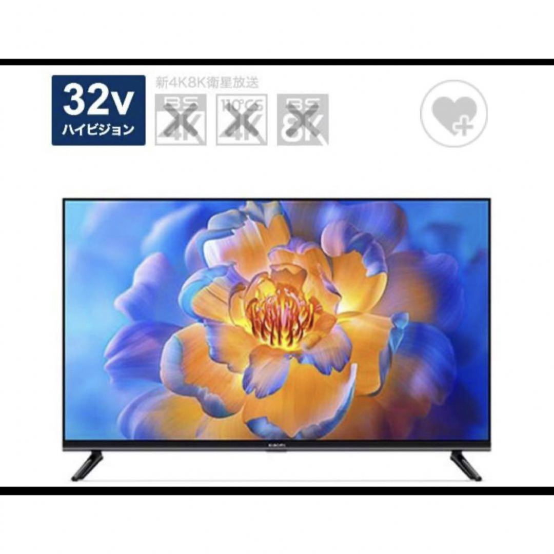 Xiaomi - 新品未開封シャオミチューナーレス テレビ A 32 Pro Xiaomi