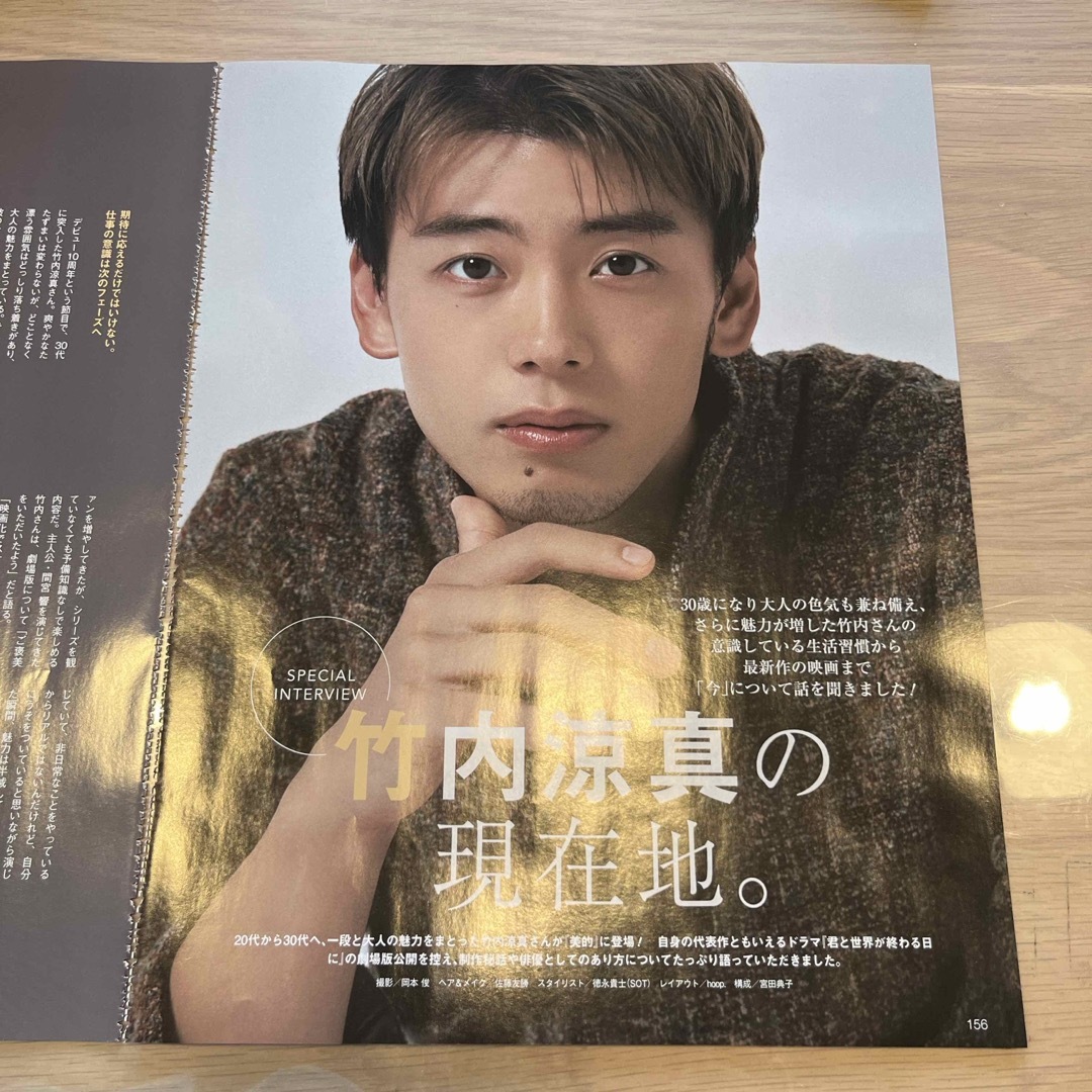 竹内涼真 切り抜き ※裏面別出品中の通販 by mmy8888｜ラクマ