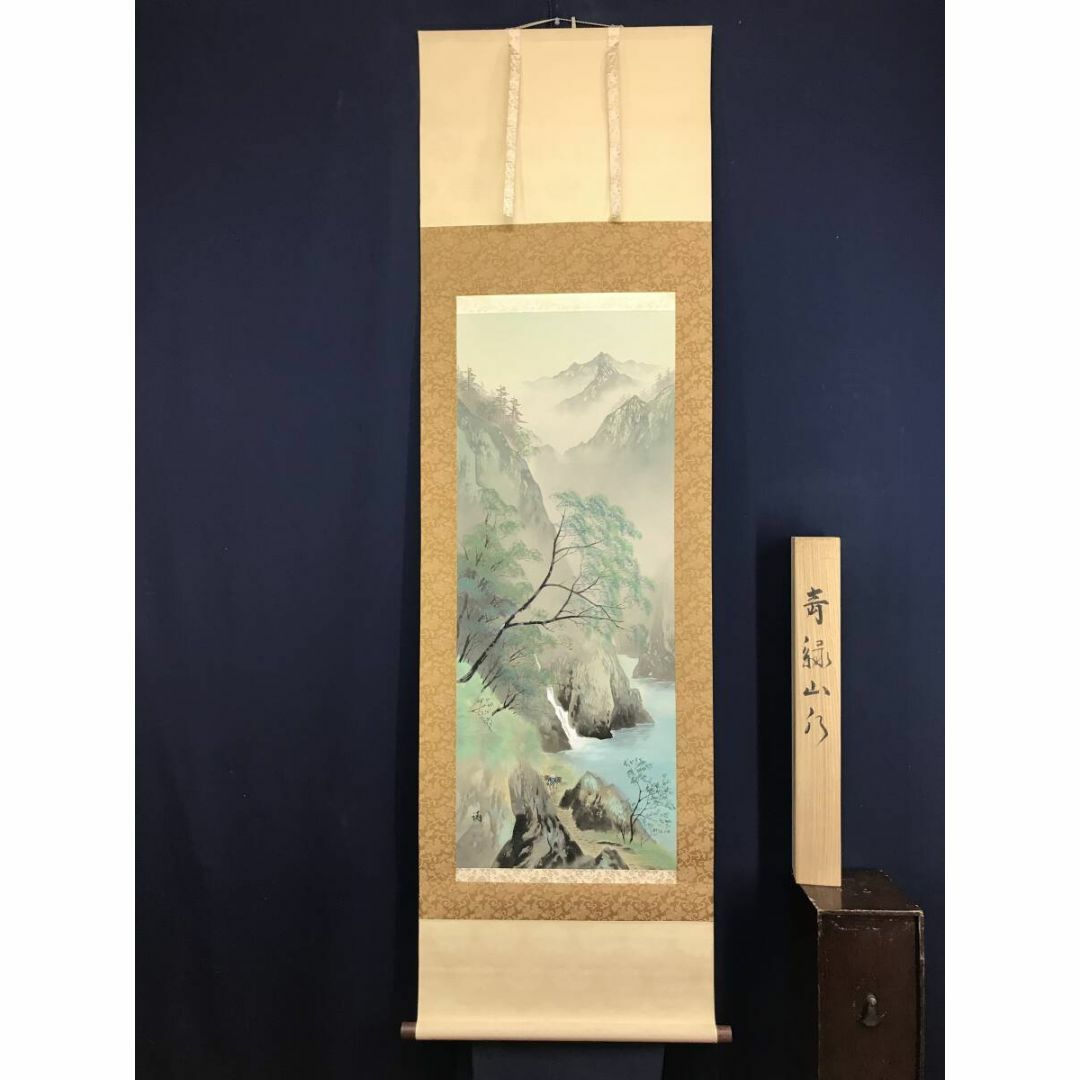 真作/安念満/青緑山水帰樵図/彩色山水図/山水図/掛軸☆宝船☆AF-95の