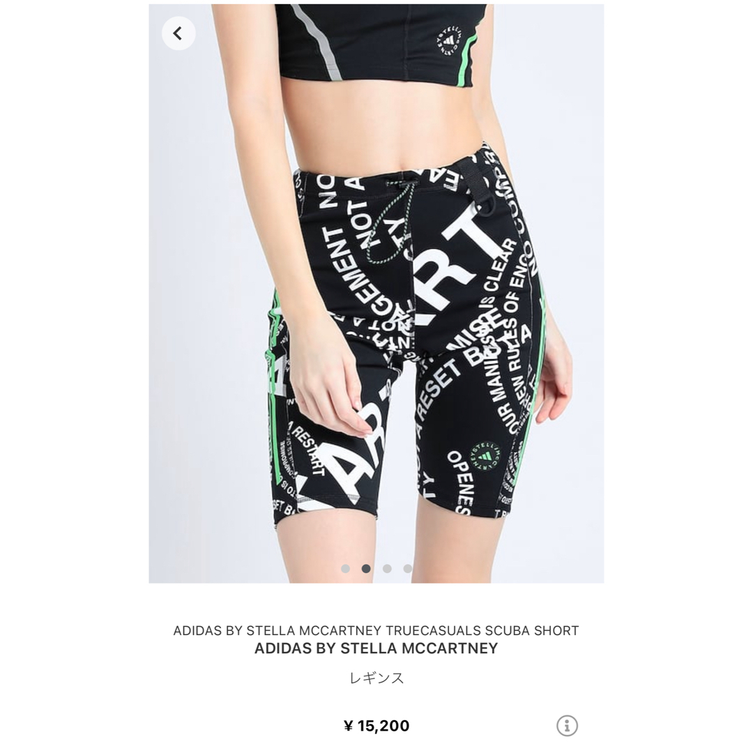 adidas by Stella McCartney - adidas by Stella McCartneyストレッチ