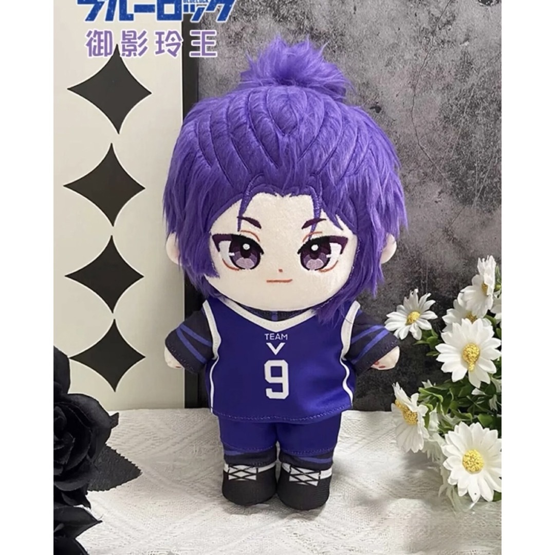ブルーロック 御影 玲王 20cm着せ替えぬいぐるみ 本体＋衣装セットの