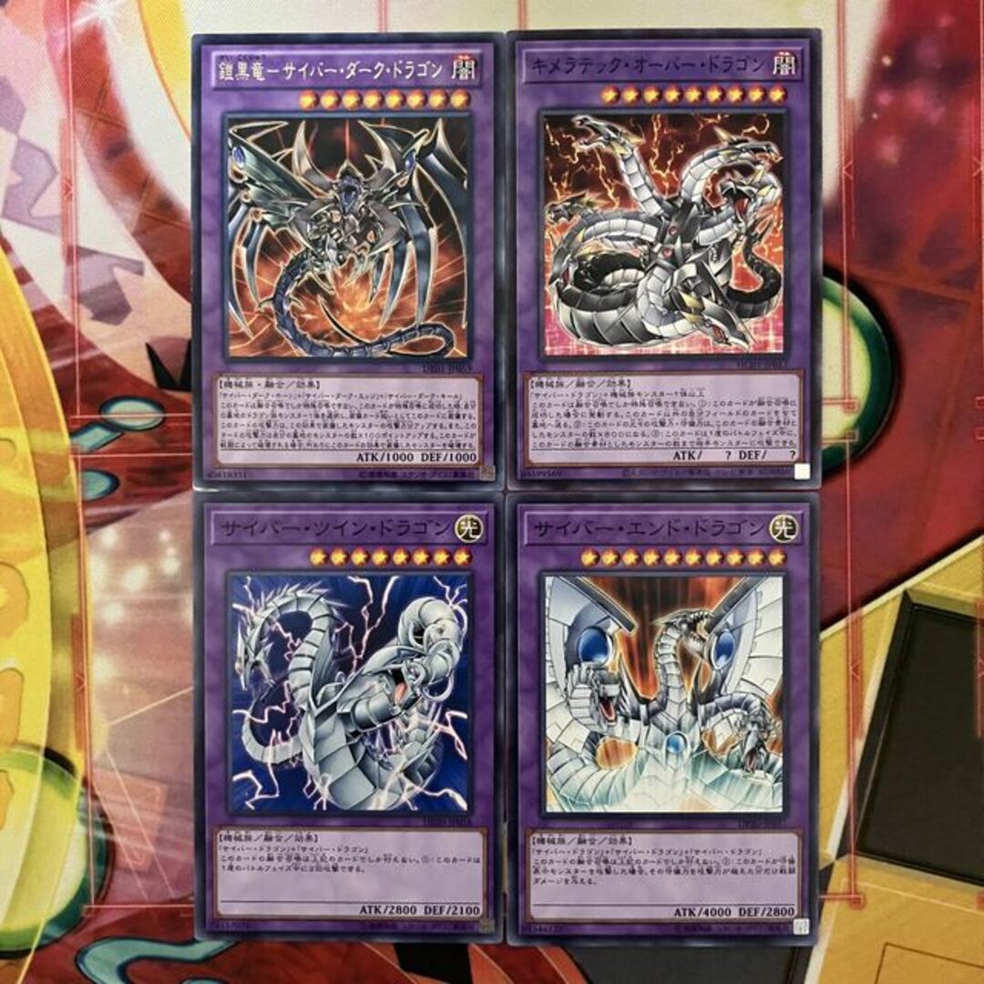 遊戯王 - ヘルカイザー亮デッキ 丸藤亮デッキ サイバー流デッキ 遊戯王