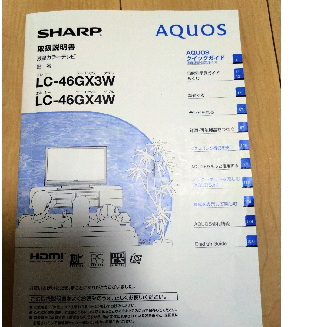 SHARP - 液晶テレビ シャープ AQUOS 取扱説明書 電源コードの通販 by
