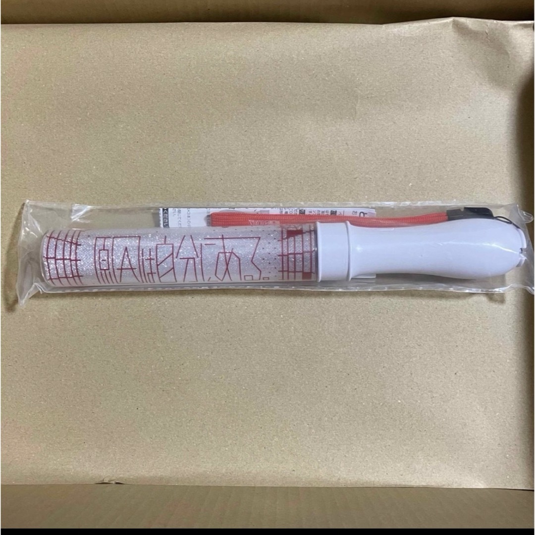 武藤潤 原因は自分にある げんじぶ 単色ペンライト ver.3 赤色の通販