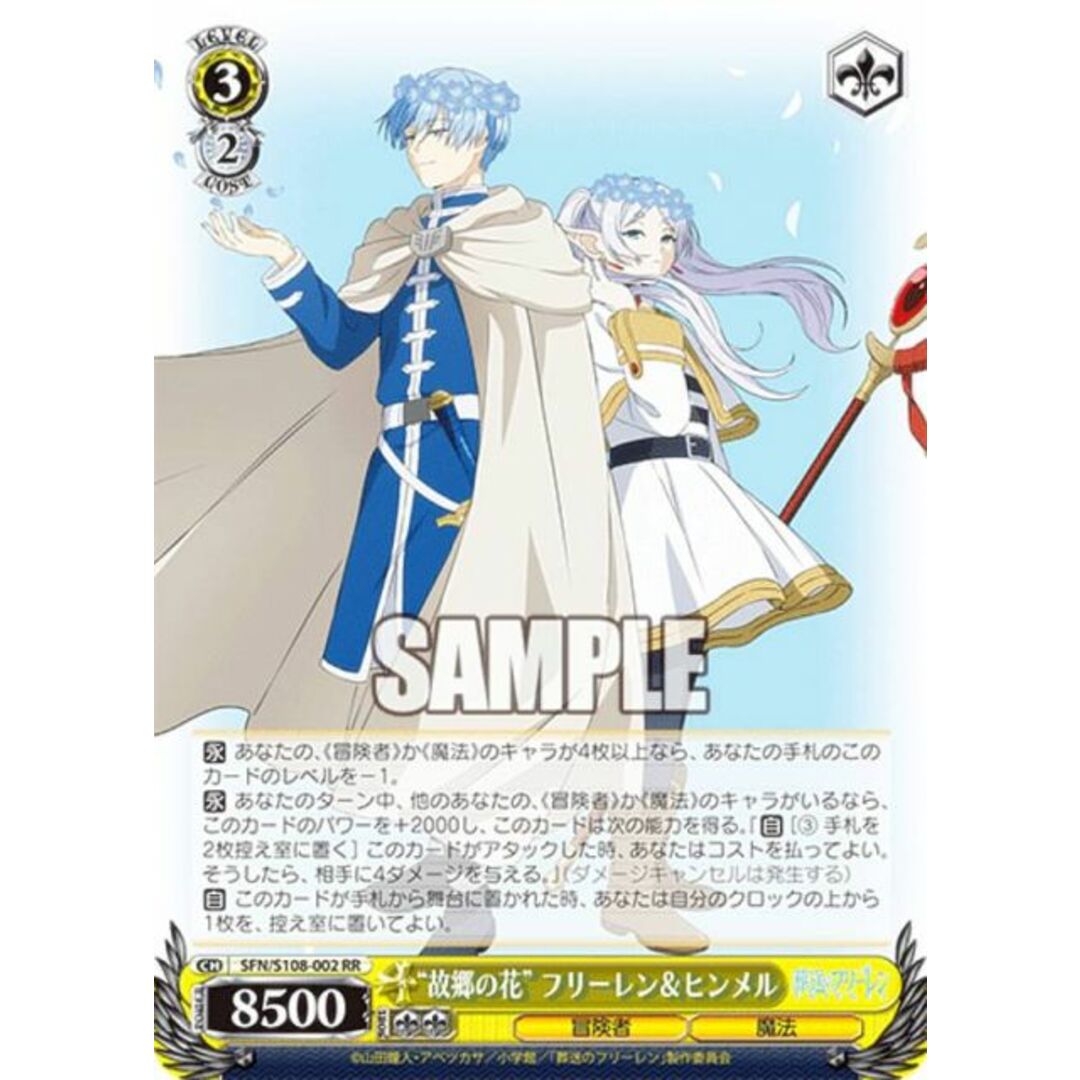 PSA10】故郷の花 フリーレン＆ヒンメル SEC ヴァイス管理番号 a578