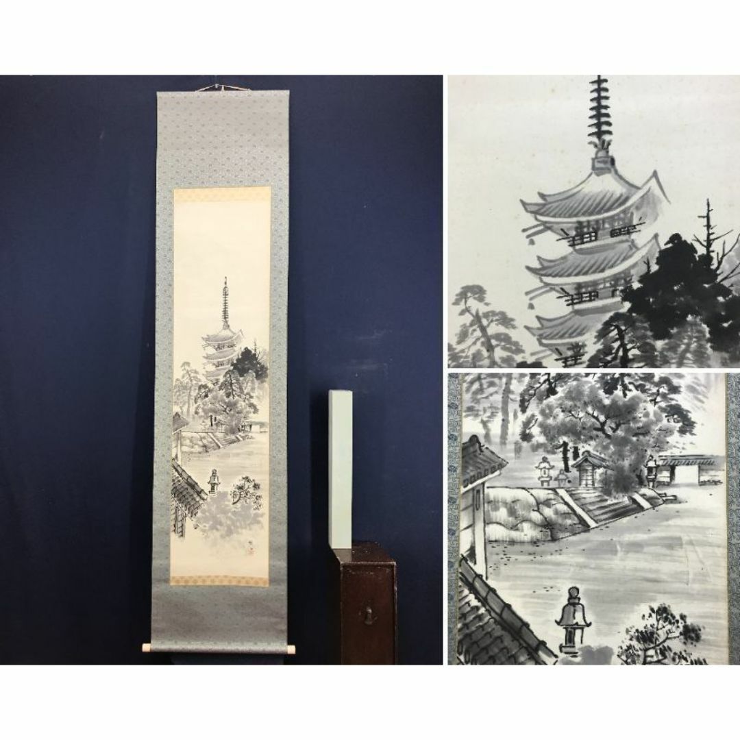 真作/吉岡賢二/五重塔風景図/山水図/掛軸☆宝船☆AD-689の通販 by 掛軸