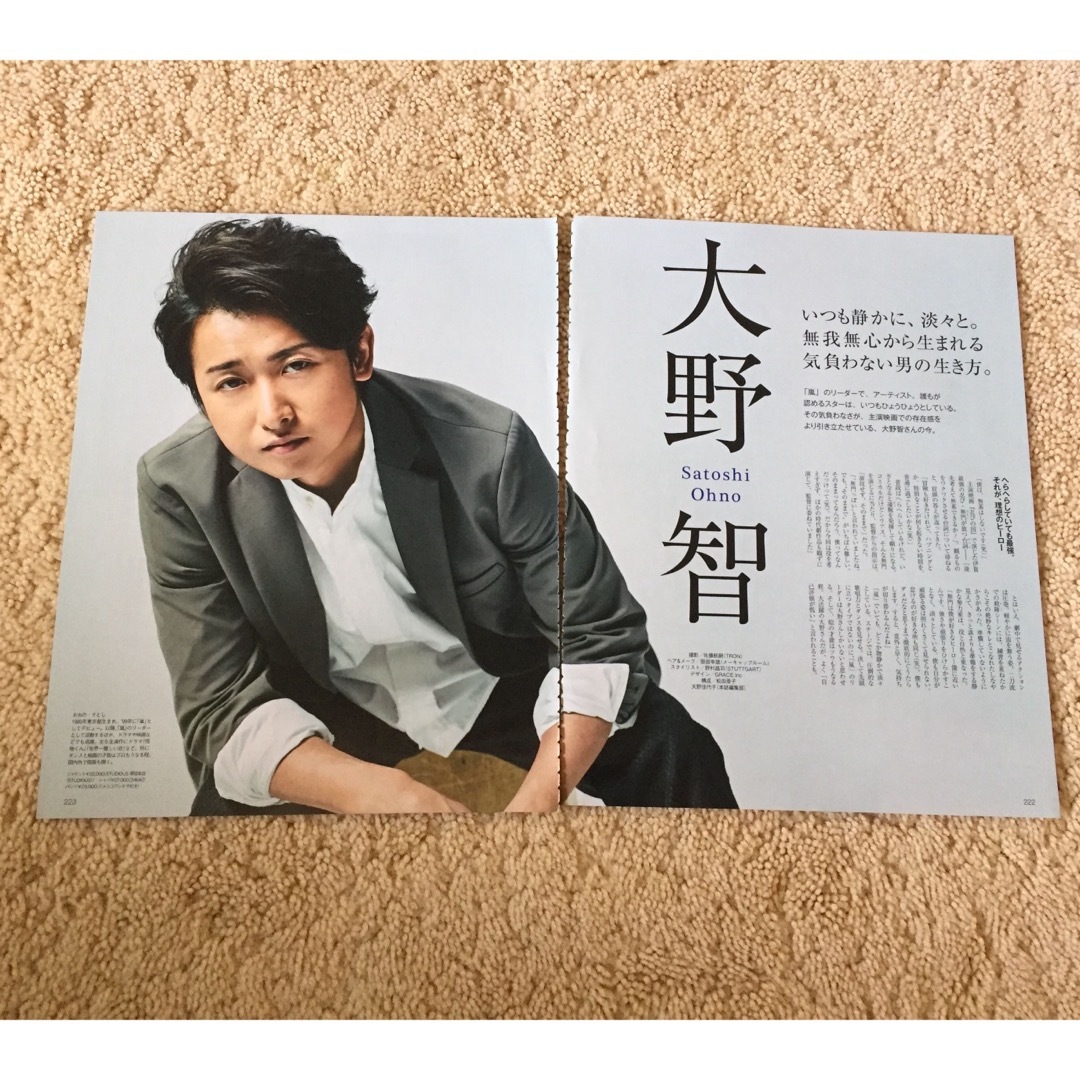 嵐 - 大野智さん 切り抜きの通販 by T'shop（プロフ読んで下さい