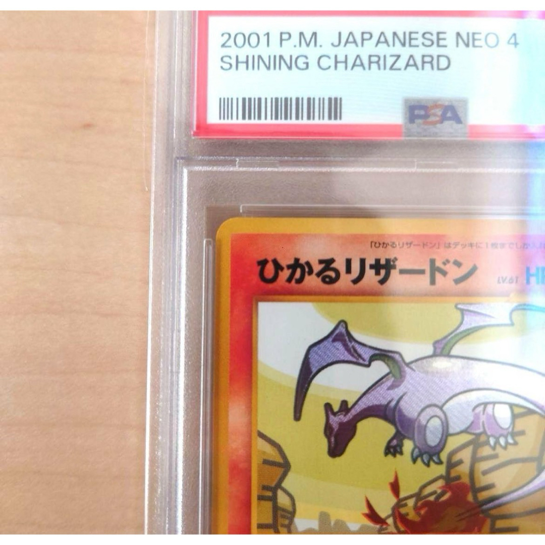 ひかるリザードン 旧裏面 PSA7 NEAR MINTの通販 by a's shop｜ラクマ