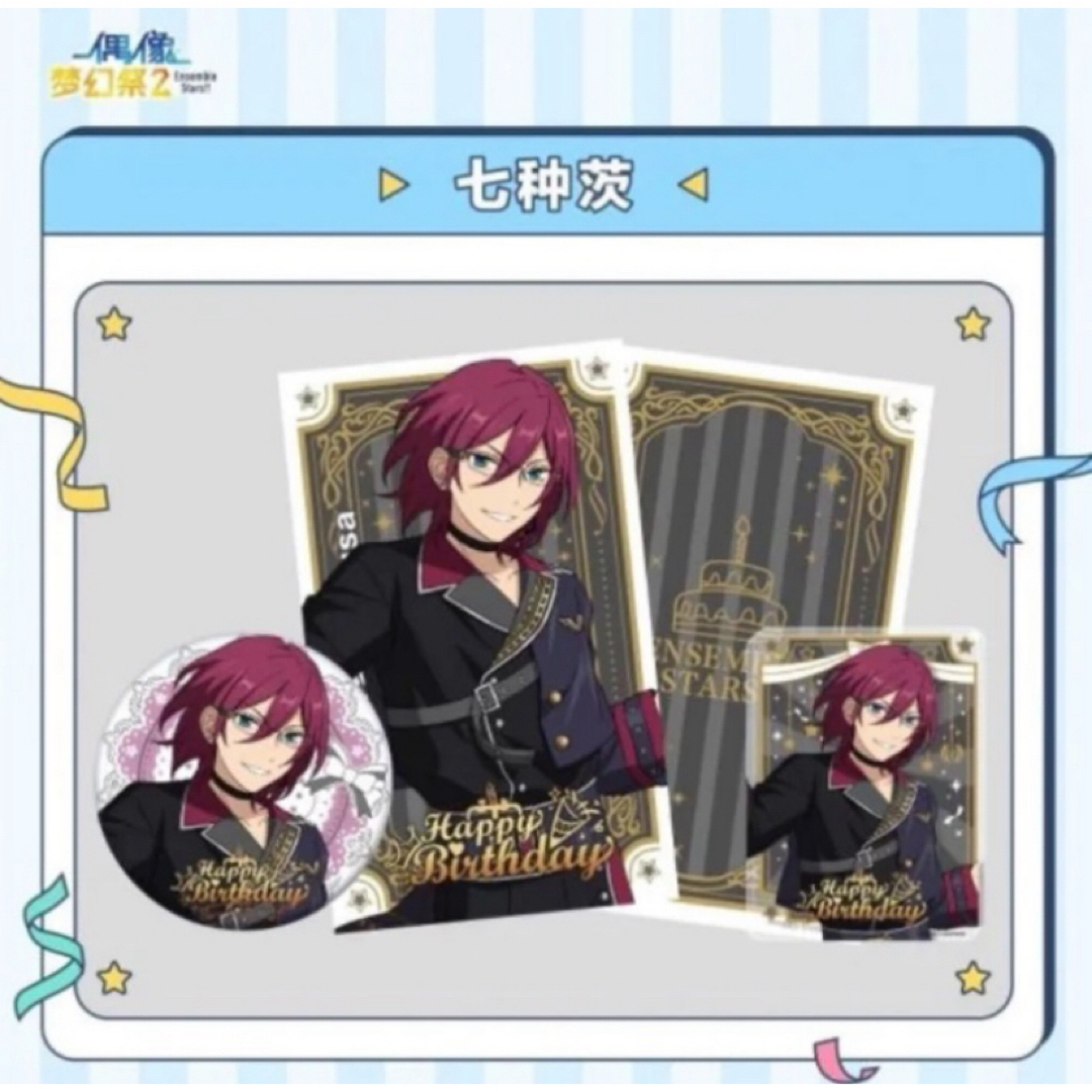 あんスタ あんスタ 七種茨 中国 限定招募 缶バッジ 中国 招募缶バッジ