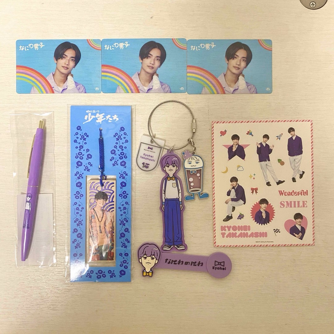 なにわ男子 - 高橋恭平 グッズセットの通販 by 824｜ナニワダンシなら