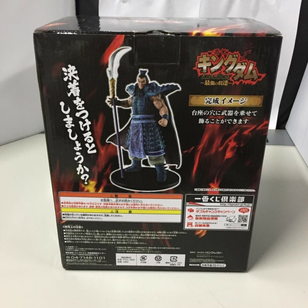 キングダム 1番くじ 王騎将軍 A賞 フィギュア 最終値下げの通販 by