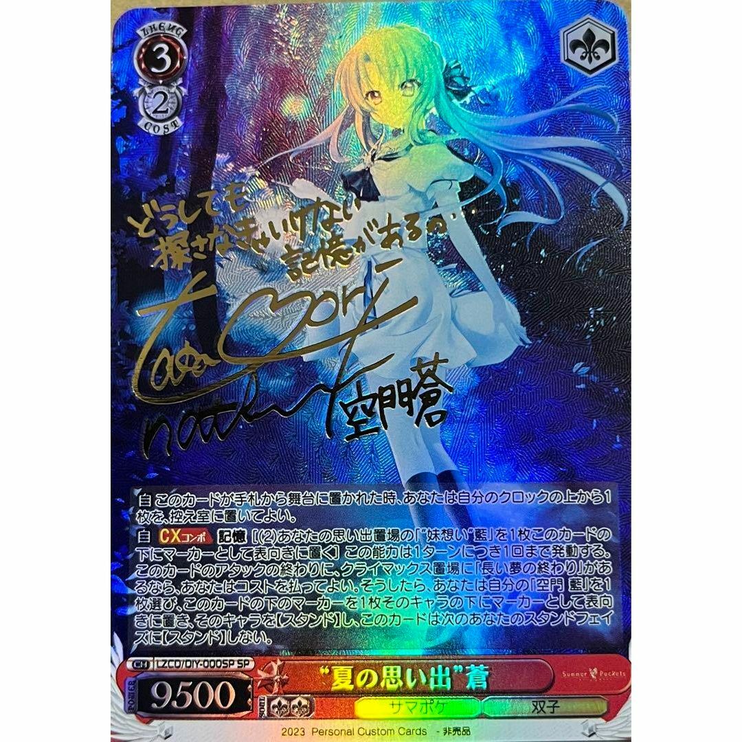 リセ 空門 蒼 SP サイン リセ 空門 蒼 直筆サイン 2025年最新】lycee