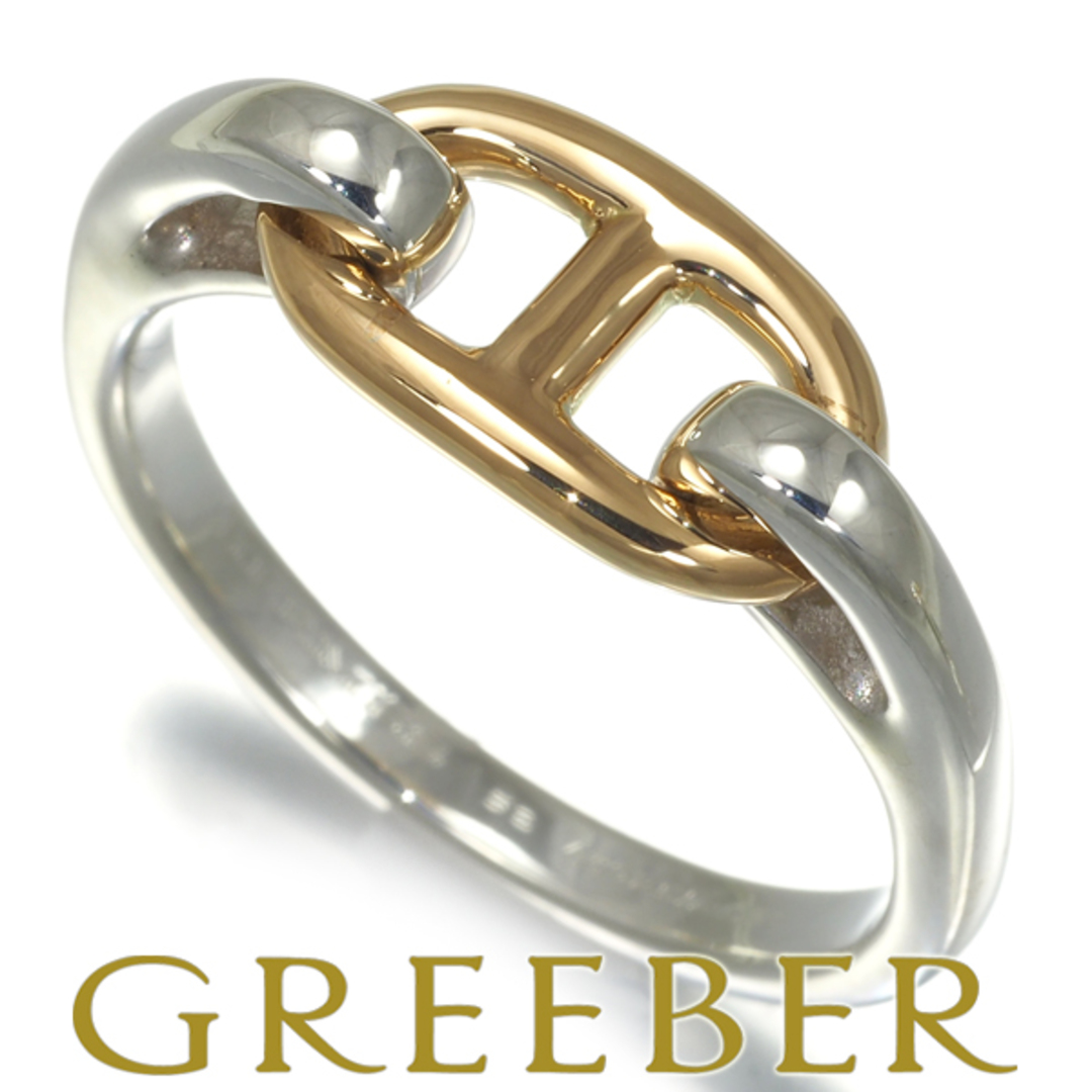 HERMES - エルメス リング シェーヌダンクル 52号 シルバー 925/K18YG