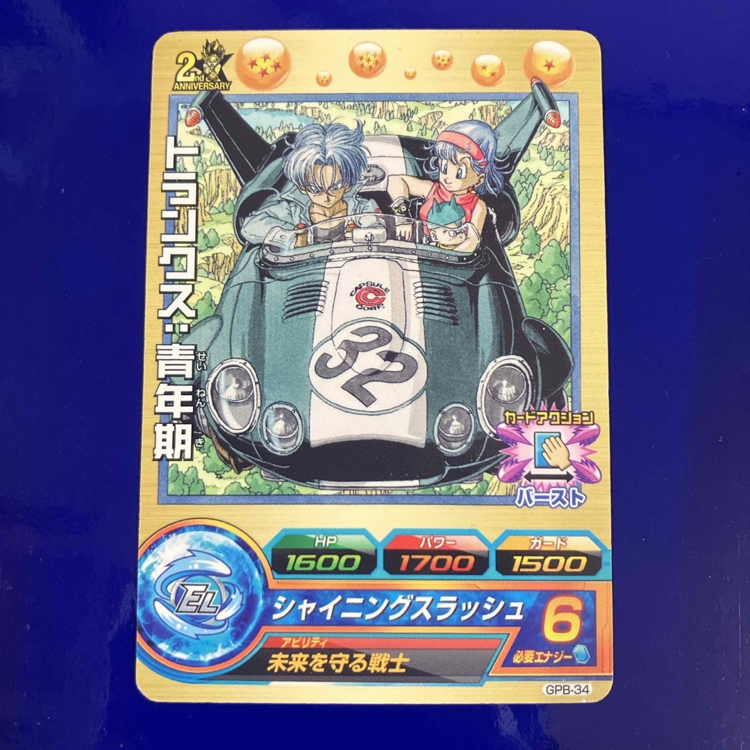 ドラゴンボール - 希少鳥山明原画イラスト トランクス青年期 GPB-34