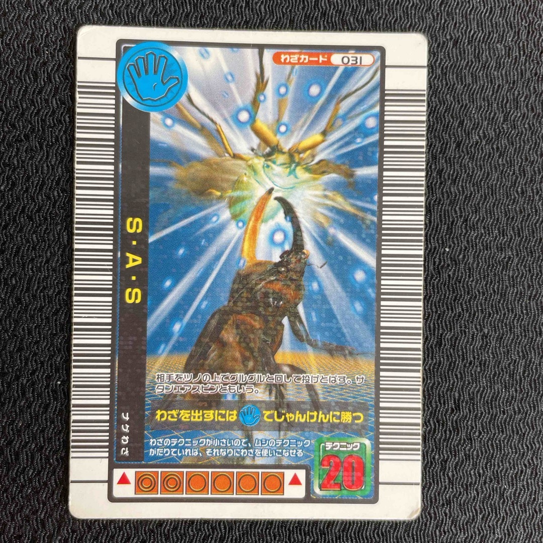 SEGA - 22ムシキングカード 1億枚突破記念限定デザイン2003 2005の通販