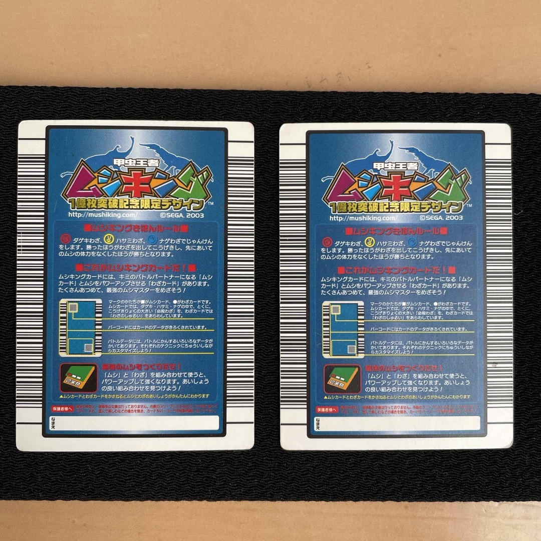 SEGA - 22ムシキングカード 1億枚突破記念限定デザイン2003 2005の通販