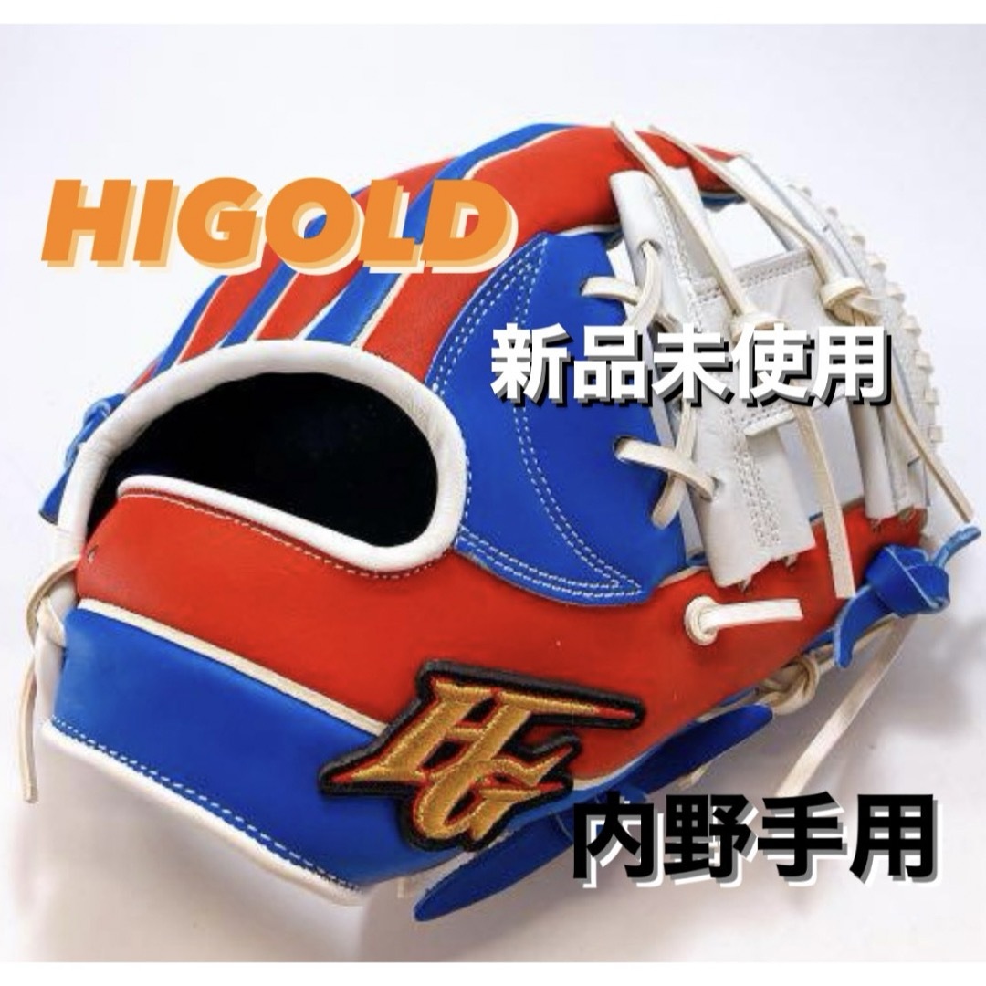 ハイゴールド HIGOLD 内野手用 硬式グローブ ハイゴールド HIGOLD 内