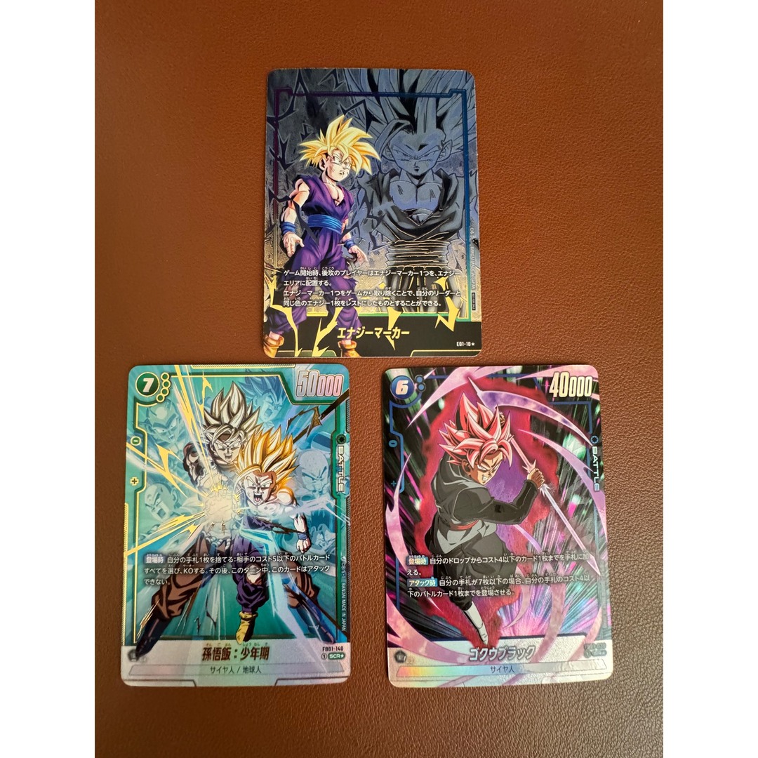 ドラゴンボール - 孫悟飯 エナジーマーカー 他2点 パラレルセットの