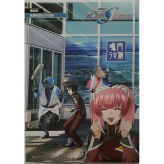 機動戦士ガンダム SEED FREEDOMご当地ポストカード シン&アグネスの